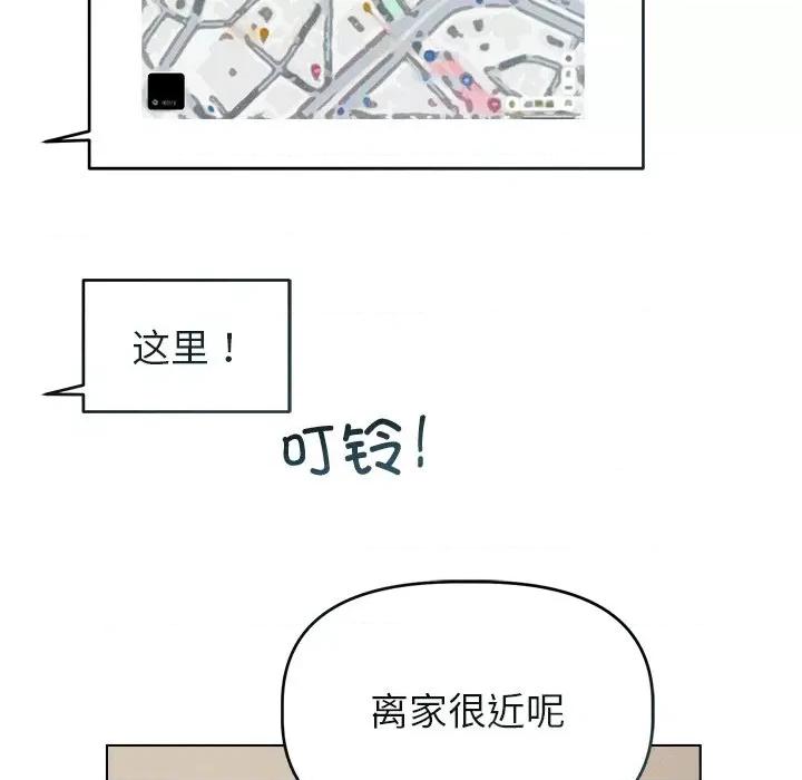 想知道妳的一切 诱人心动的她-诱人心动的她 第3话 第117页