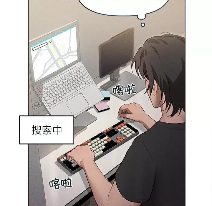 想知道妳的一切 诱人心动的她-诱人心动的她 第3话 第118页