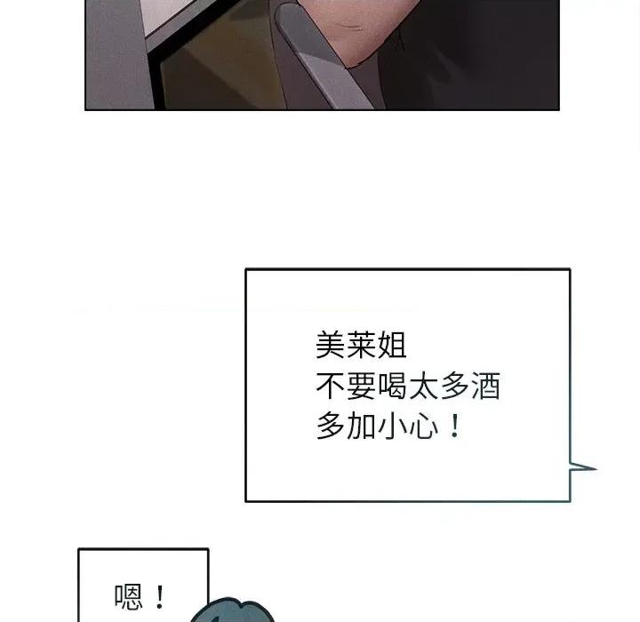 想知道妳的一切 诱人心动的她-诱人心动的她 第3话 第119页
