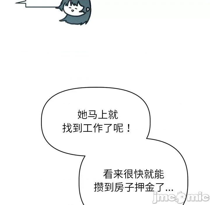 想知道妳的一切 诱人心动的她-诱人心动的她 第3话 第120页