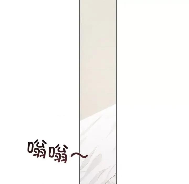 想知道妳的一切 诱人心动的她-诱人心动的她 第3话 第124页