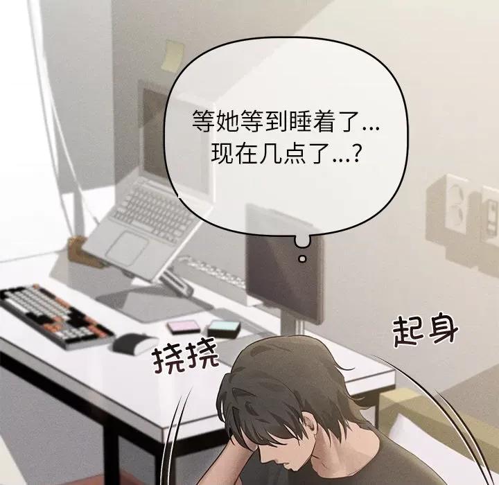 想知道妳的一切 诱人心动的她-诱人心动的她 第3话 第128页
