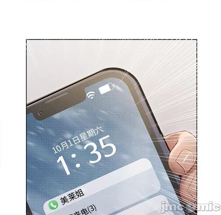 想知道妳的一切 诱人心动的她-诱人心动的她 第3话 第130页