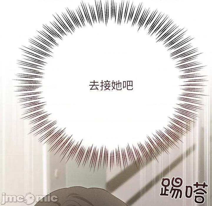 想知道妳的一切 诱人心动的她-诱人心动的她 第3话 第135页