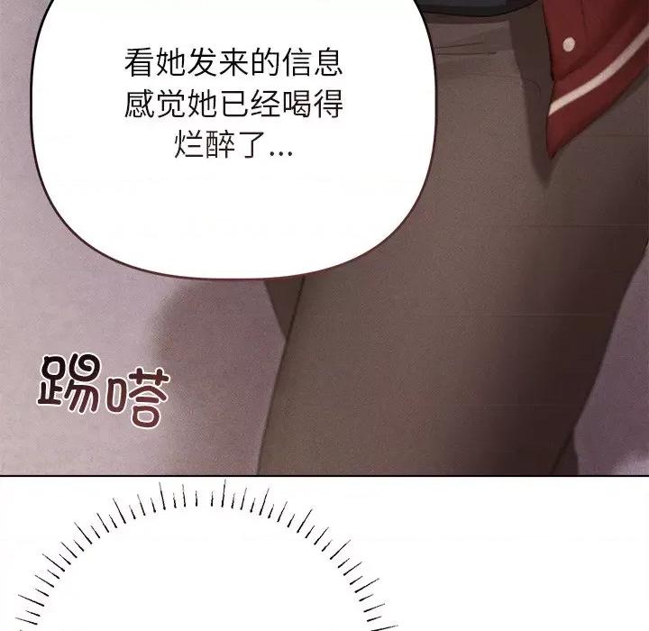 想知道妳的一切 诱人心动的她-诱人心动的她 第3话 第138页