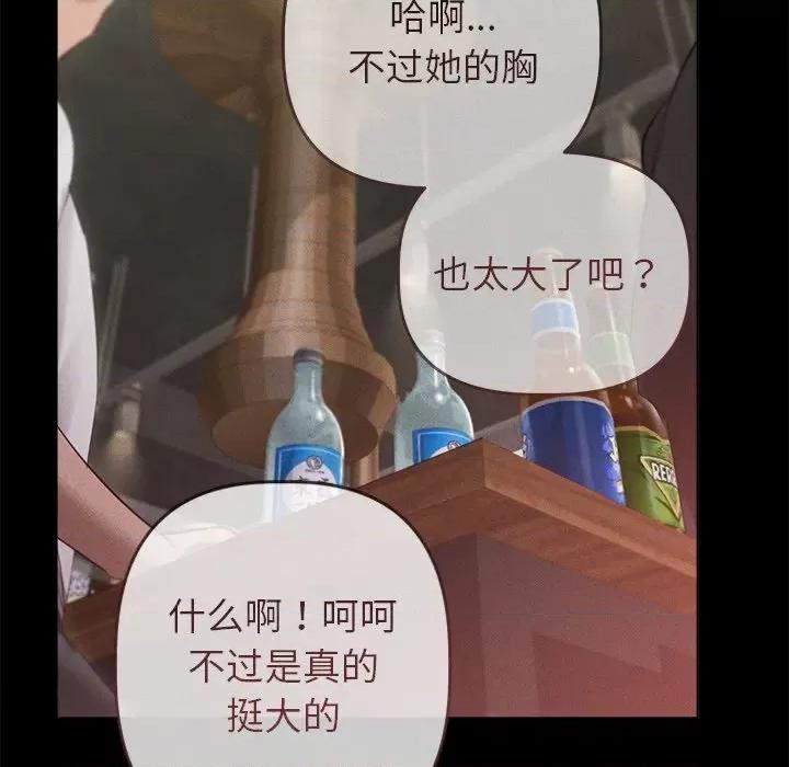 想知道妳的一切 诱人心动的她-诱人心动的她 第3话 第143页
