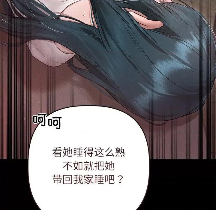 想知道妳的一切 诱人心动的她-诱人心动的她 第3话 第146页