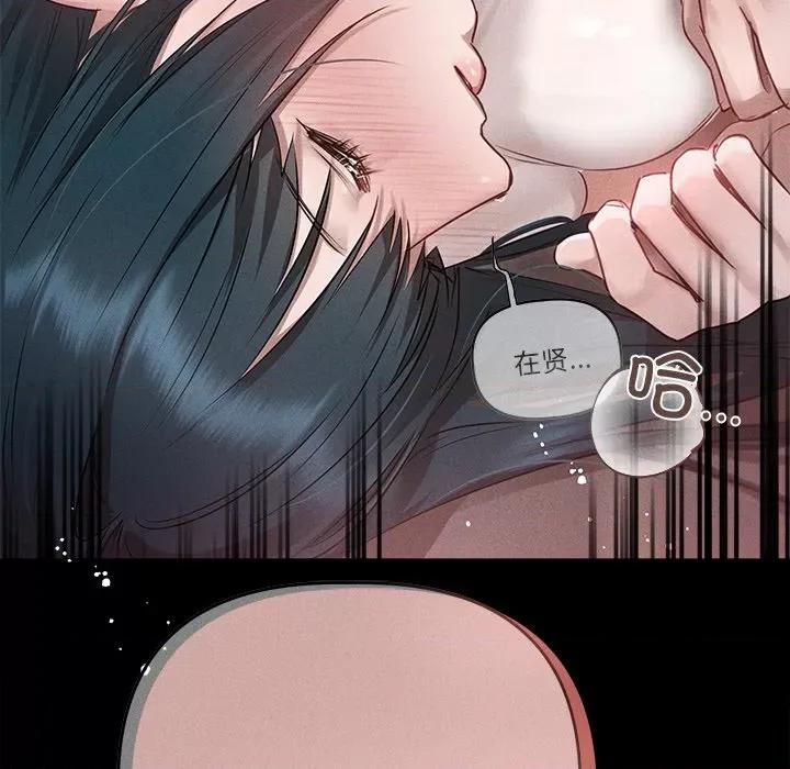 想知道妳的一切 诱人心动的她-诱人心动的她 第3话 第149页