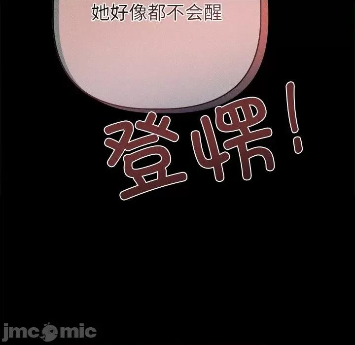 想知道妳的一切 诱人心动的她-诱人心动的她 第3话 第150页