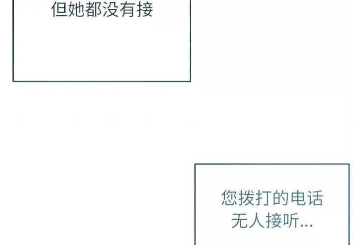 想知道妳的一切 诱人心动的她-诱人心动的她 第4话 第2页