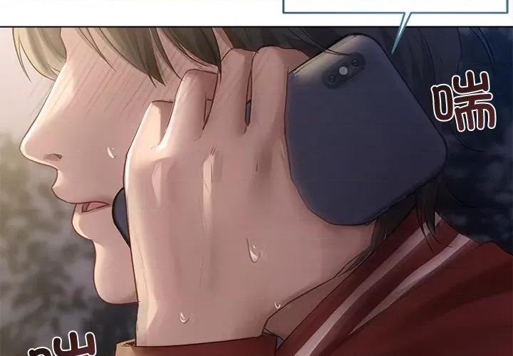 想知道妳的一切 诱人心动的她-诱人心动的她 第4话 第3页