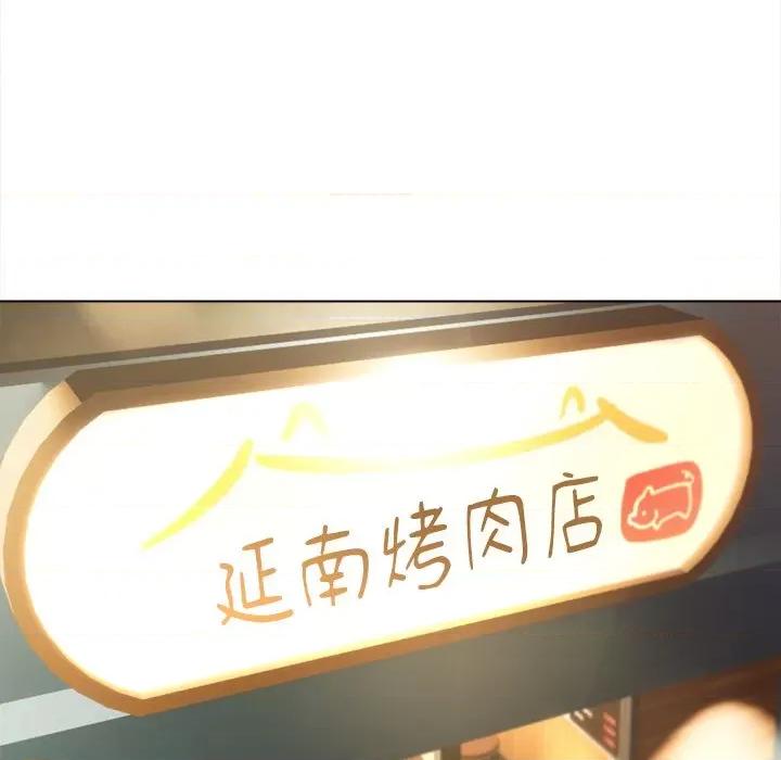想知道妳的一切 诱人心动的她-诱人心动的她 第4话 第11页