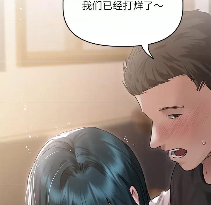 想知道妳的一切 诱人心动的她-诱人心动的她 第4话 第16页