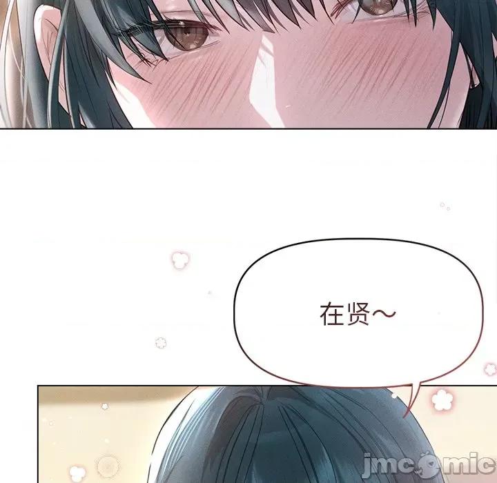 想知道妳的一切 诱人心动的她-诱人心动的她 第4话 第20页