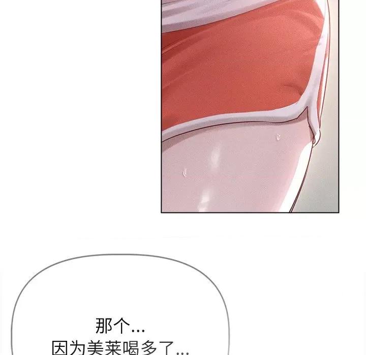 想知道妳的一切 诱人心动的她-诱人心动的她 第4话 第27页