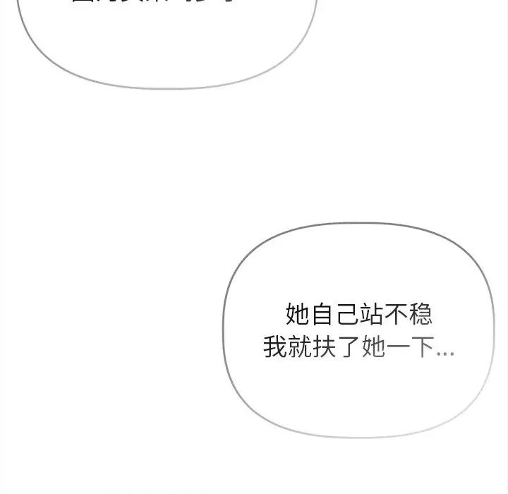 想知道妳的一切 诱人心动的她-诱人心动的她 第4话 第28页