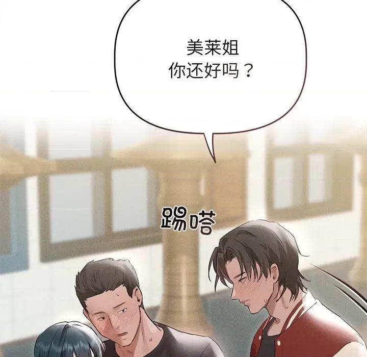 想知道妳的一切 诱人心动的她-诱人心动的她 第4话 第31页