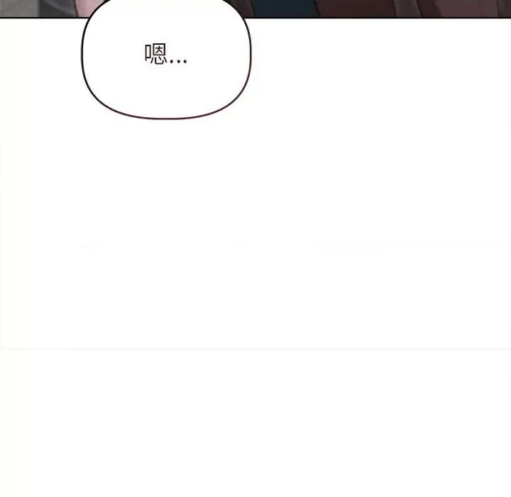 想知道妳的一切 诱人心动的她-诱人心动的她 第4话 第33页