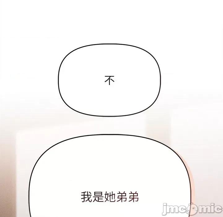 想知道妳的一切 诱人心动的她-诱人心动的她 第4话 第45页