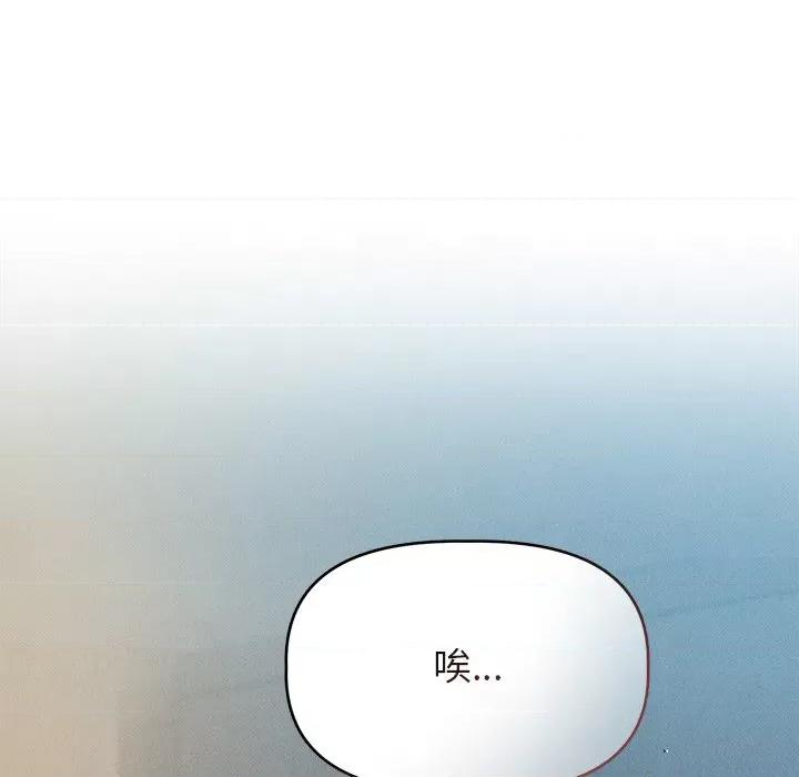 想知道妳的一切 诱人心动的她-诱人心动的她 第4话 第56页