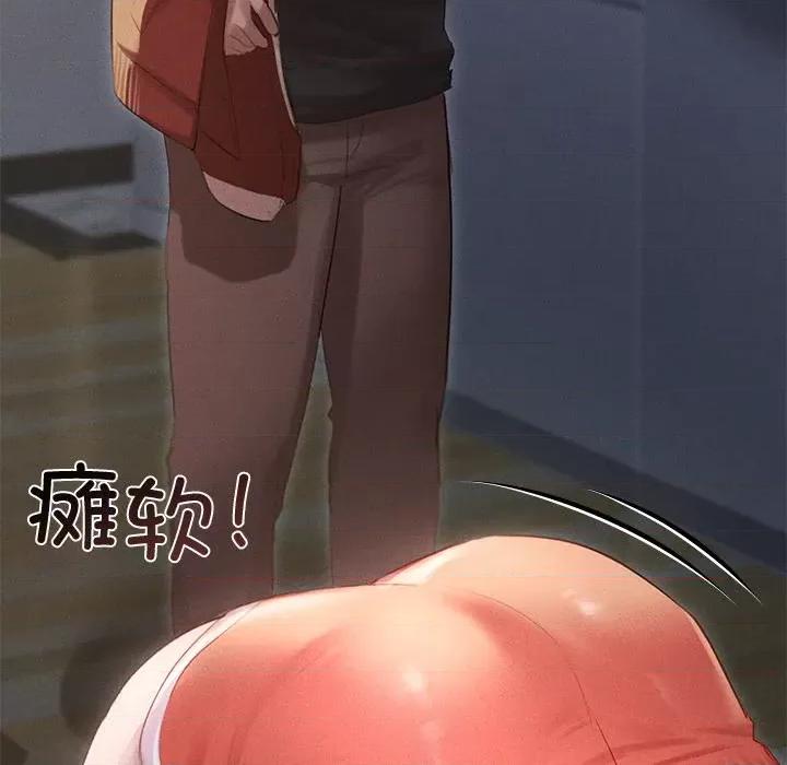 想知道妳的一切 诱人心动的她-诱人心动的她 第4话 第58页