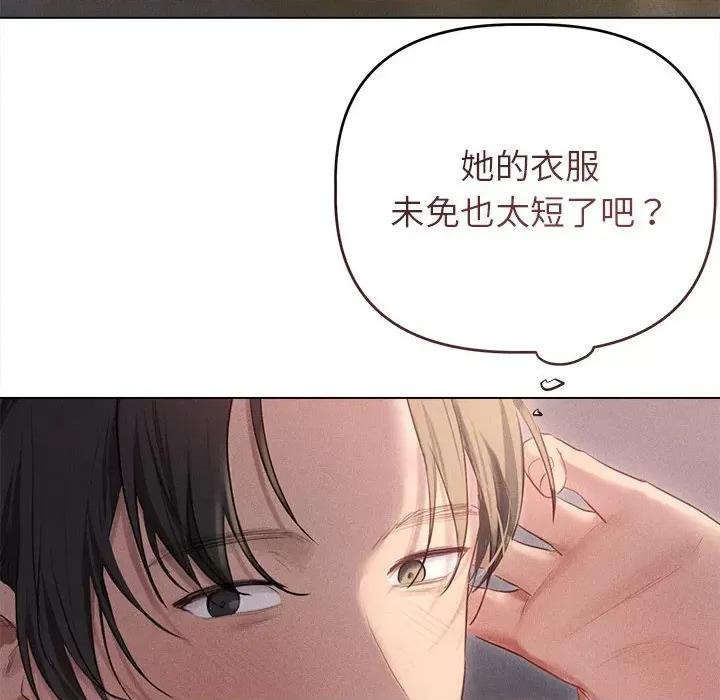 想知道妳的一切 诱人心动的她-诱人心动的她 第4话 第63页