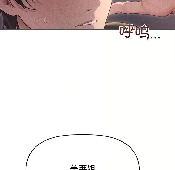 想知道妳的一切 诱人心动的她-诱人心动的她 第4话 第64页