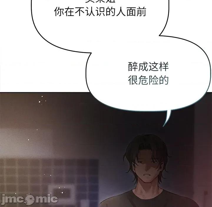 想知道妳的一切 诱人心动的她-诱人心动的她 第4话 第65页