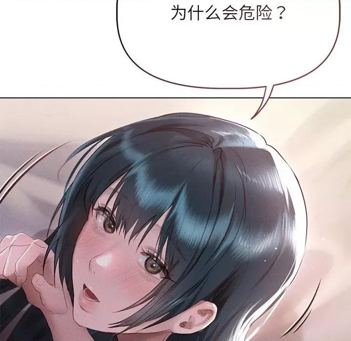 想知道妳的一切 诱人心动的她-诱人心动的她 第4话 第68页