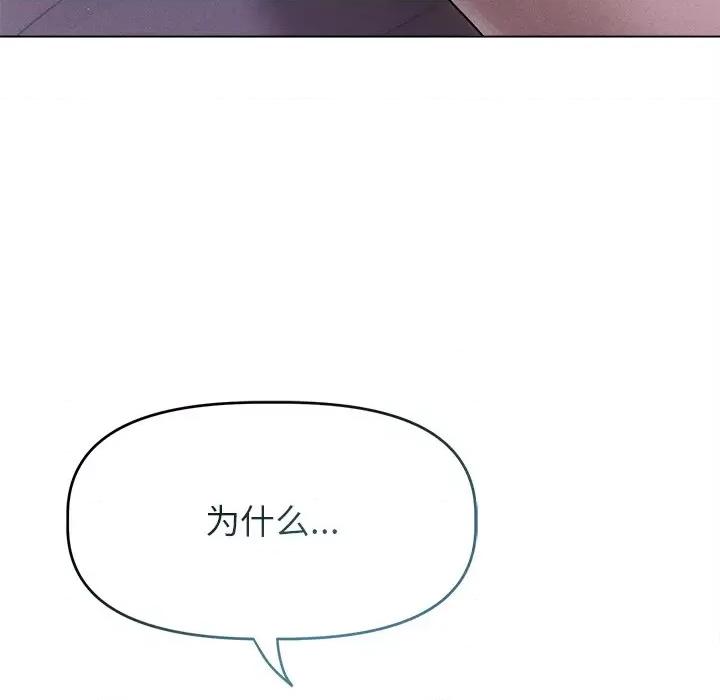 想知道妳的一切 诱人心动的她-诱人心动的她 第4话 第71页