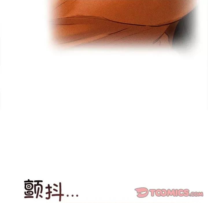 想知道妳的一切 诱人心动的她-诱人心动的她 第4话 第76页