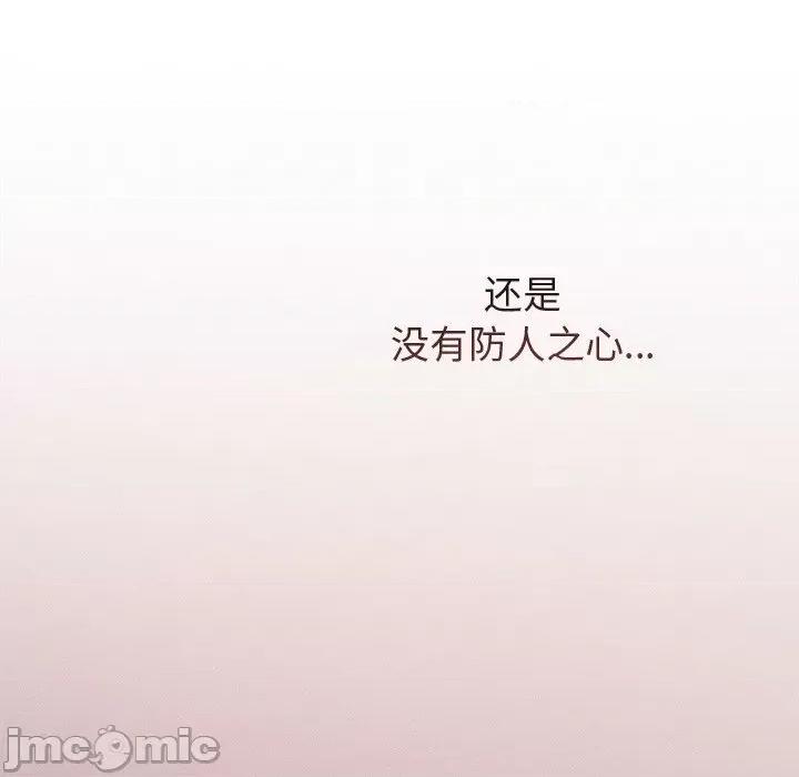 想知道妳的一切 诱人心动的她-诱人心动的她 第4话 第80页