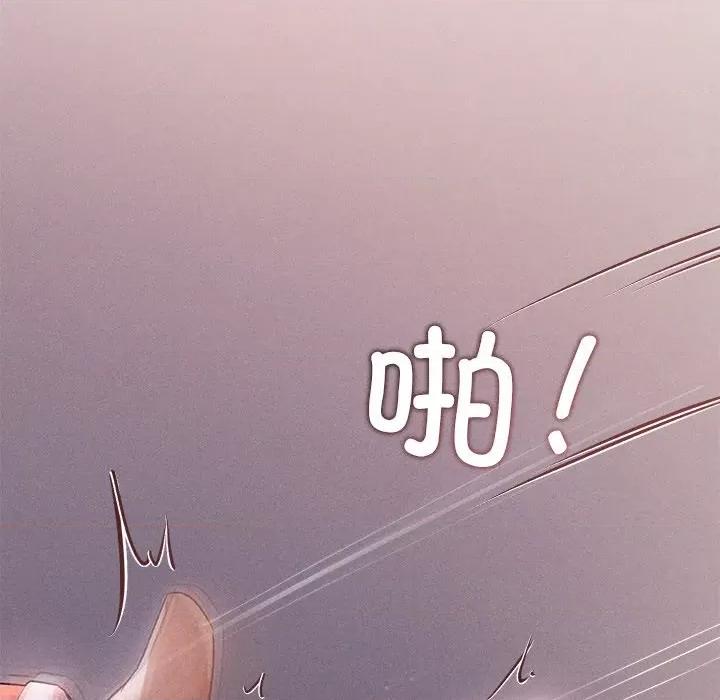 想知道妳的一切 诱人心动的她-诱人心动的她 第4话 第81页
