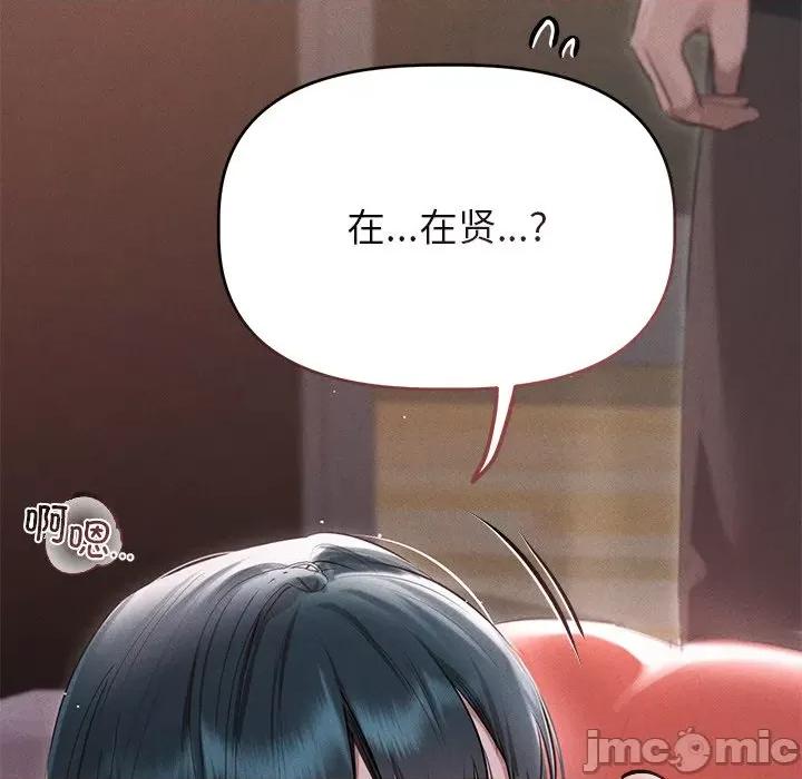 想知道妳的一切 诱人心动的她-诱人心动的她 第4话 第85页