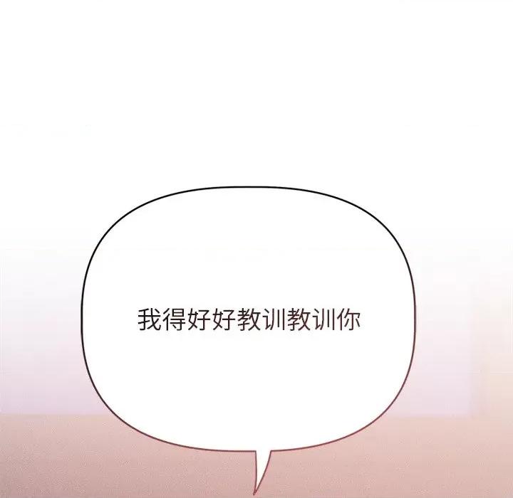 想知道妳的一切 诱人心动的她-诱人心动的她 第4话 第88页