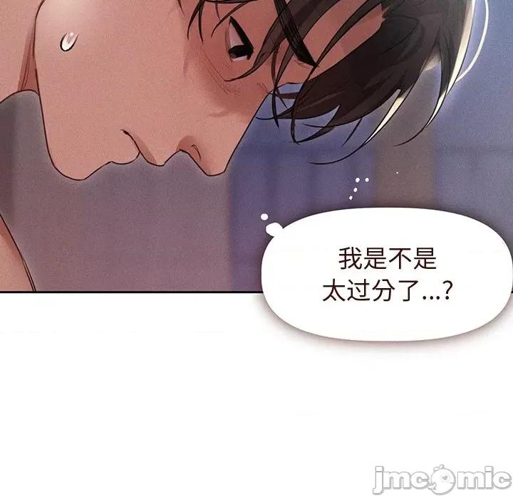 想知道妳的一切 诱人心动的她-诱人心动的她 第4话 第105页