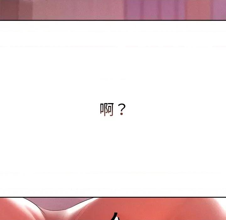 想知道妳的一切 诱人心动的她-诱人心动的她 第4话 第108页