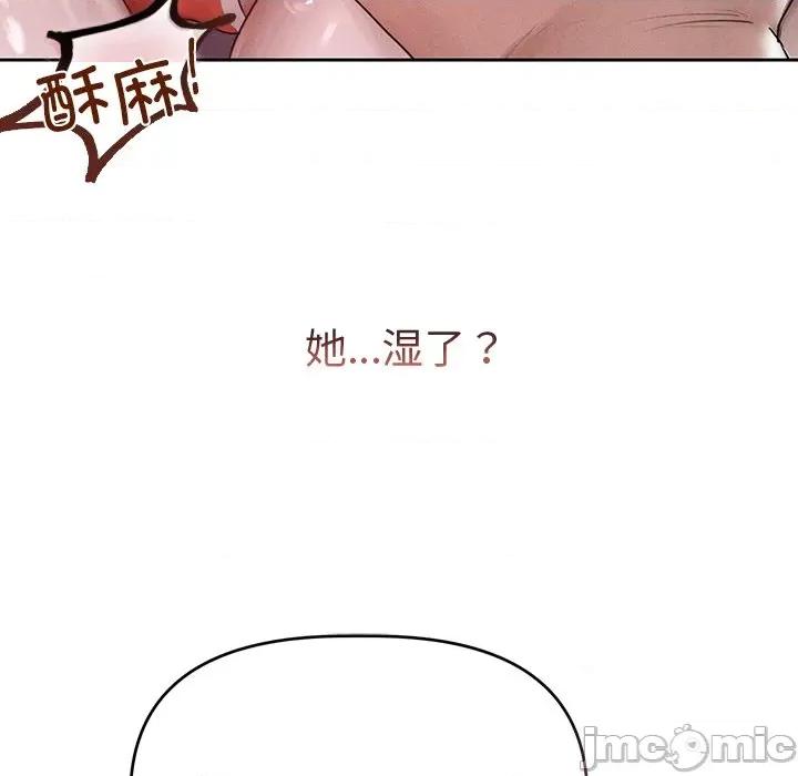 想知道妳的一切 诱人心动的她-诱人心动的她 第4话 第110页
