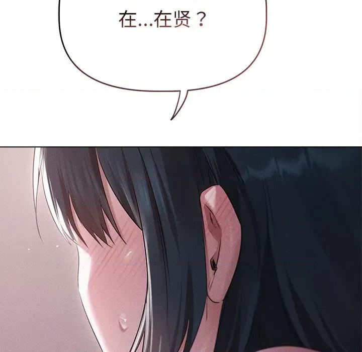 想知道妳的一切 诱人心动的她-诱人心动的她 第4话 第111页