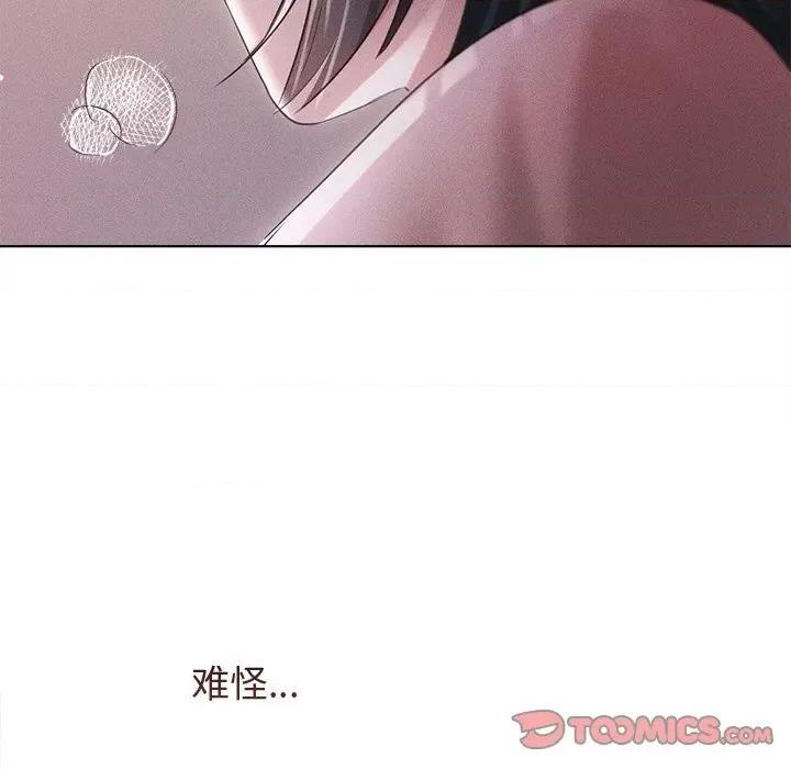 想知道妳的一切 诱人心动的她-诱人心动的她 第4话 第112页