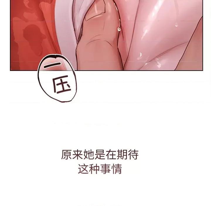 想知道妳的一切 诱人心动的她-诱人心动的她 第4话 第118页