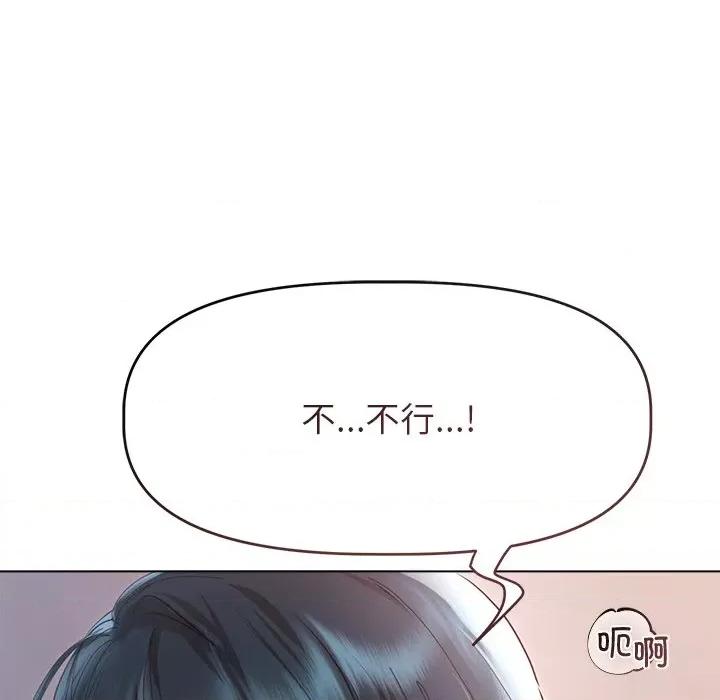 想知道妳的一切 诱人心动的她-诱人心动的她 第4话 第119页