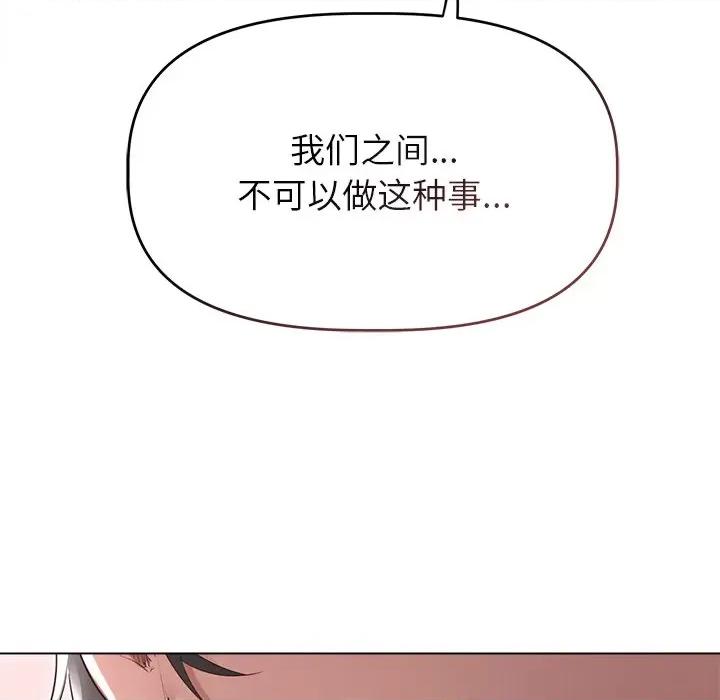 想知道妳的一切 诱人心动的她-诱人心动的她 第4话 第121页