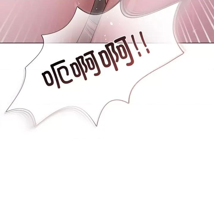 想知道妳的一切 诱人心动的她-诱人心动的她 第4话 第126页