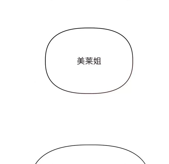 想知道妳的一切 诱人心动的她-诱人心动的她 第4话 第129页