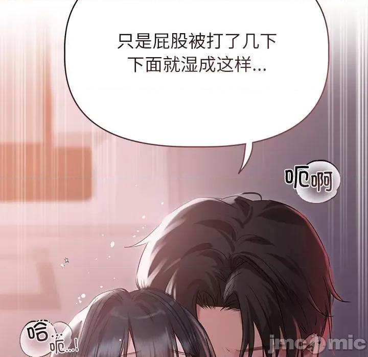 想知道妳的一切 诱人心动的她-诱人心动的她 第4话 第130页