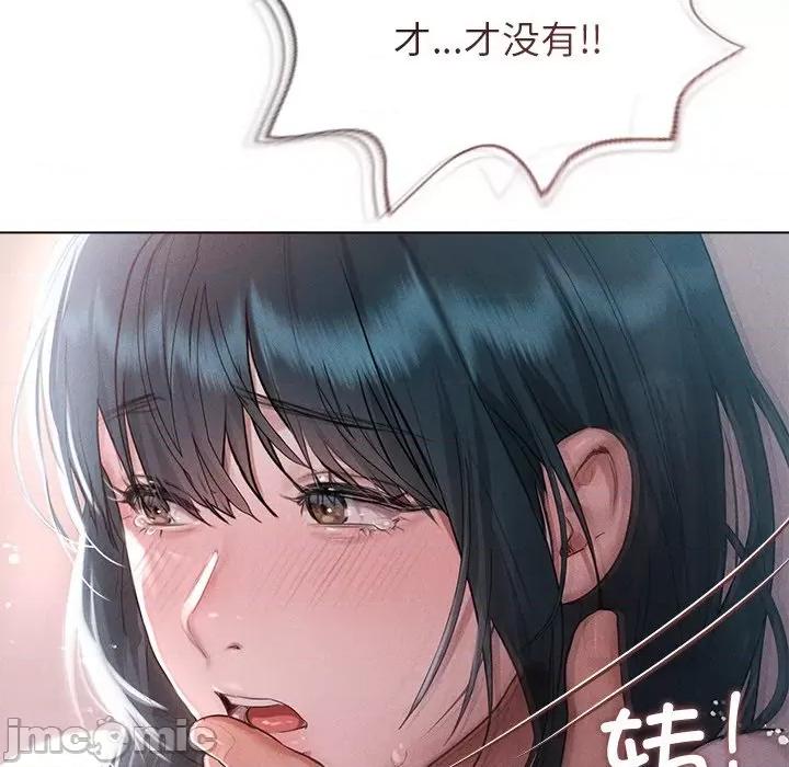 想知道妳的一切 诱人心动的她-诱人心动的她 第4话 第135页