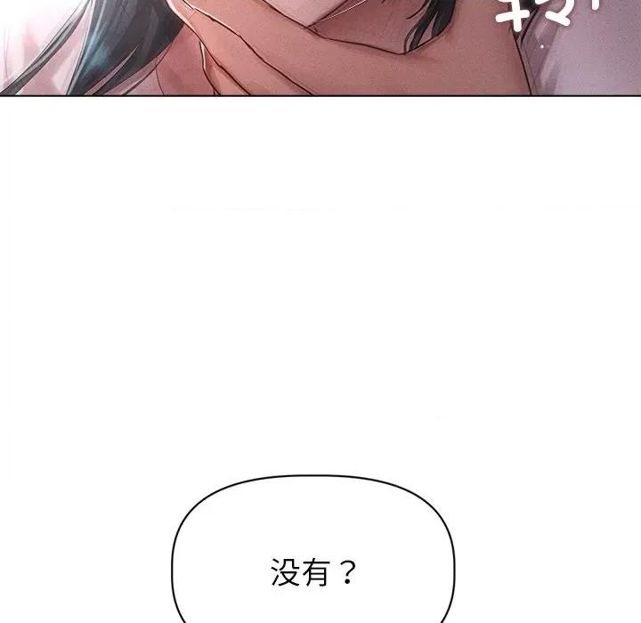 想知道妳的一切 诱人心动的她-诱人心动的她 第4话 第136页