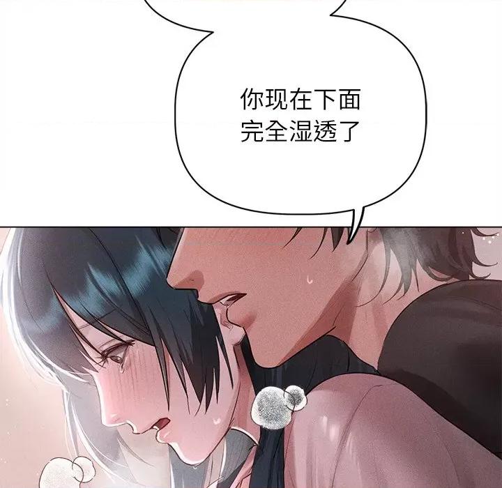 想知道妳的一切 诱人心动的她-诱人心动的她 第4话 第137页