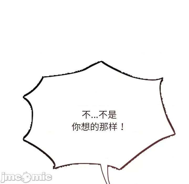 想知道妳的一切 诱人心动的她-诱人心动的她 第4话 第145页
